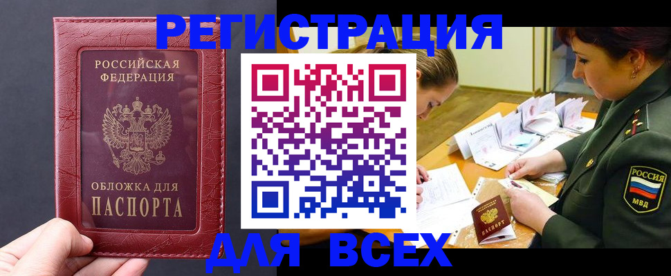 временная регистрация собственник в Гурьевске